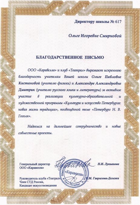 2011-2012 Кистанова О.П., Дмитрик А.А. (каравелла)